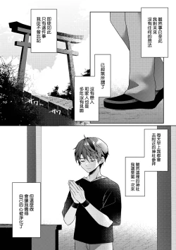 Page 4 of Kizuato丨傷痕