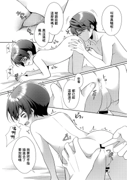 Page 51 of Kizuato丨傷痕