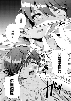 Page 57 of Kizuato丨傷痕