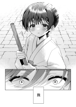 Page 6 of Kizuato丨傷痕