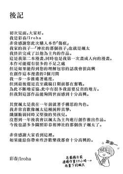 Page 80 of Kizuato丨傷痕