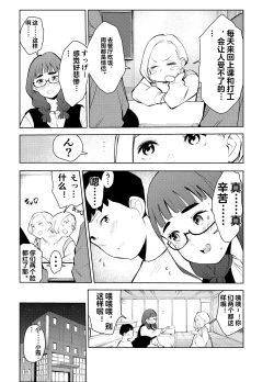 Page 11 of Fuuzoku de Hataraiteru Koto ga Daigaku de Barete Taihen na Me ni Atta...