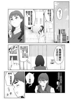 Page 21 of Fuuzoku de Hataraiteru Koto ga Daigaku de Barete Taihen na Me ni Atta...