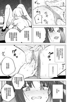Page 25 of Iikara Watashi ni Tanetsuke Shinasai!! ~ Tsuyoki Ojou-sama wa, Shiyounin no Fiance to Nari Kaihatsu Sareru | 听好了快往我的里面播种！！ 〜强硬的大小姐、成为了自家仆人的未婚妻被开发这事