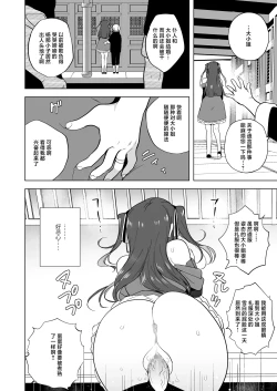 Page 28 of Iikara Watashi ni Tanetsuke Shinasai!! ~ Tsuyoki Ojou-sama wa, Shiyounin no Fiance to Nari Kaihatsu Sareru | 听好了快往我的里面播种！！ 〜强硬的大小姐、成为了自家仆人的未婚妻被开发这事