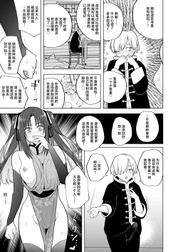 Page 35 of Iikara Watashi ni Tanetsuke Shinasai!! ~ Tsuyoki Ojou-sama wa, Shiyounin no Fiance to Nari Kaihatsu Sareru | 听好了快往我的里面播种！！ 〜强硬的大小姐、成为了自家仆人的未婚妻被开发这事