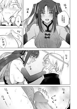 Page 39 of Iikara Watashi ni Tanetsuke Shinasai!! ~ Tsuyoki Ojou-sama wa, Shiyounin no Fiance to Nari Kaihatsu Sareru | 听好了快往我的里面播种！！ 〜强硬的大小姐、成为了自家仆人的未婚妻被开发这事