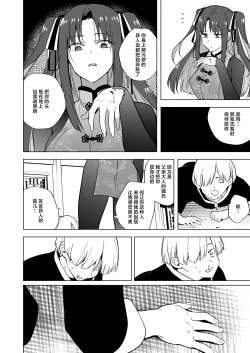 Page 4 of Iikara Watashi ni Tanetsuke Shinasai!! ~ Tsuyoki Ojou-sama wa, Shiyounin no Fiance to Nari Kaihatsu Sareru | 听好了快往我的里面播种！！ 〜强硬的大小姐、成为了自家仆人的未婚妻被开发这事