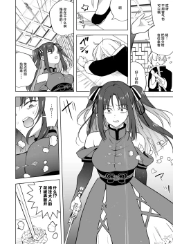 Page 8 of Iikara Watashi ni Tanetsuke Shinasai!! ~ Tsuyoki Ojou-sama wa, Shiyounin no Fiance to Nari Kaihatsu Sareru | 听好了快往我的里面播种！！ 〜强硬的大小姐、成为了自家仆人的未婚妻被开发这事