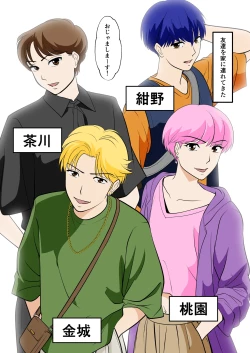 Page 4 of Toiu wake de, Hobo Zenra no Kaa-san ni Onegai Shitemita. 2