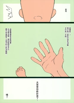 Page 2 of Leafa-chan Defrag 1 | 小莉法 Defrag 1