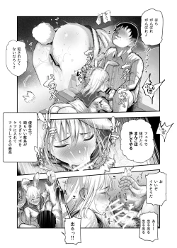 Page 20 of Sukebe Kakurenbo EX Mitsuketa Onna wa Ore no Meiri ni Kotowarenai