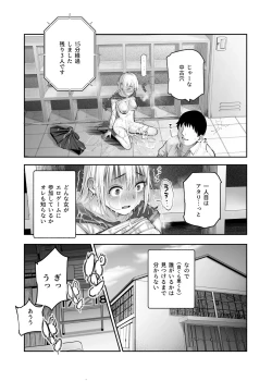 Page 7 of Sukebe Kakurenbo EX Mitsuketa Onna wa Ore no Meiri ni Kotowarenai