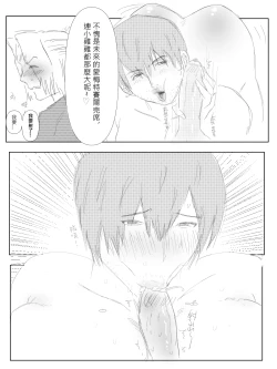 Page 6 of 瘋狂榨精~