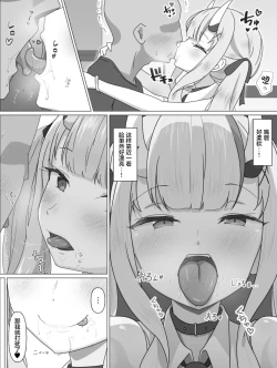 Page 5 of Hololive DeliHeal Nakiri Ayame