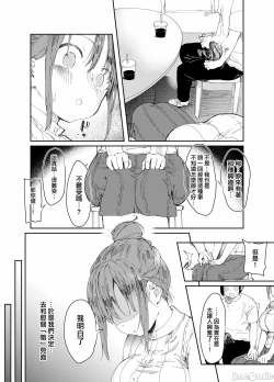 Page 11 of 最愛の彼女に合意の上、過去の男に抱かれてもらった。［中文翻译］