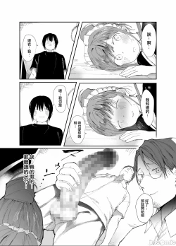 Page 32 of 最愛の彼女に合意の上、過去の男に抱かれてもらった。［中文翻译］