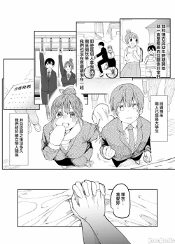 Page 4 of 最愛の彼女に合意の上、過去の男に抱かれてもらった。［中文翻译］