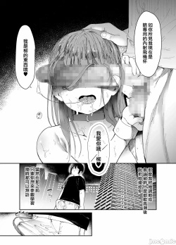Page 52 of 最愛の彼女に合意の上、過去の男に抱かれてもらった。［中文翻译］