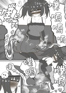 Page 14 of Majinzokutachi no Haisetsu Jijou | 魔人族醬們的排泄狀況