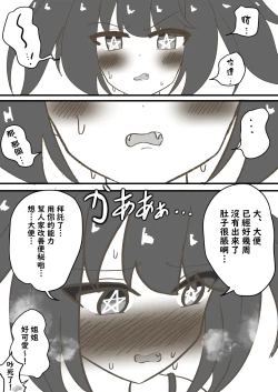 Page 17 of Majinzokutachi no Haisetsu Jijou | 魔人族醬們的排泄狀況