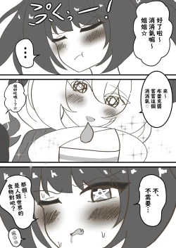 Page 21 of Majinzokutachi no Haisetsu Jijou | 魔人族醬們的排泄狀況