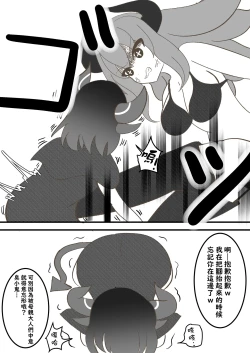 Page 25 of Majinzokutachi no Haisetsu Jijou | 魔人族醬們的排泄狀況