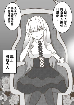Page 33 of Majinzokutachi no Haisetsu Jijou | 魔人族醬們的排泄狀況