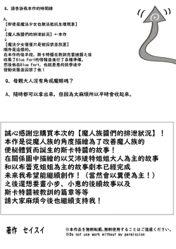 Page 36 of Majinzokutachi no Haisetsu Jijou | 魔人族醬們的排泄狀況