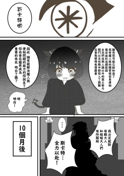 Page 3 of Majinzokutachi no Haisetsu Jijou | 魔人族醬們的排泄狀況