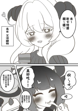 Page 4 of Majinzokutachi no Haisetsu Jijou | 魔人族醬們的排泄狀況