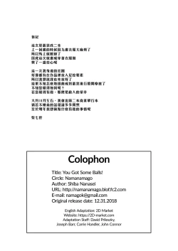 Page 25 of Kyosei Igai Arienai | 去勢以外別無他法