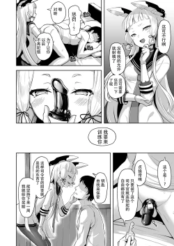 Page 7 of Maamaa S na Murakumo ni Iroiro Shite Itadaku Hon