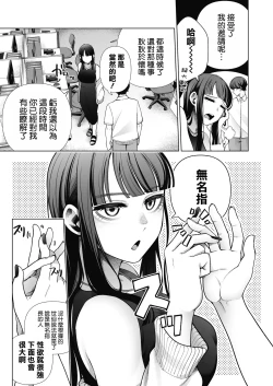 Page 58 of Love ja Nakereba Hame Houdai