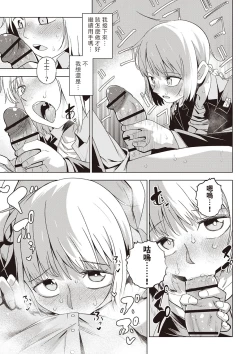 Page 13 of Yuki no Sogekishu