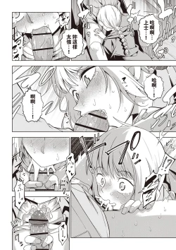 Page 14 of Yuki no Sogekishu