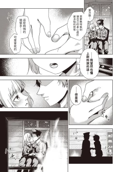 Page 7 of Yuki no Sogekishu