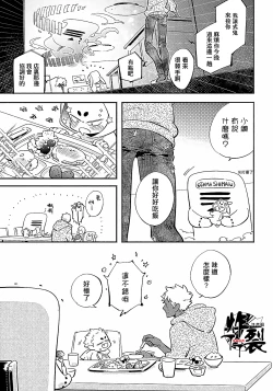 Page 11 of Gekkou no Garan
