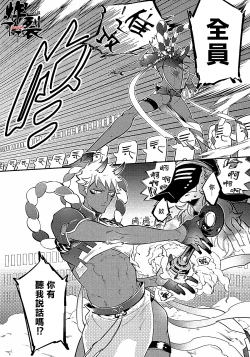 Page 20 of Gekkou no Garan