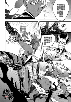 Page 24 of Gekkou no Garan