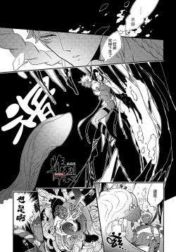 Page 27 of Gekkou no Garan