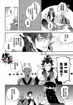 Page 35 of Gekkou no Garan