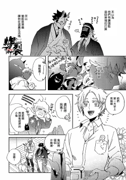 Page 73 of Gekkou no Garan