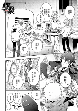 Page 75 of Gekkou no Garan