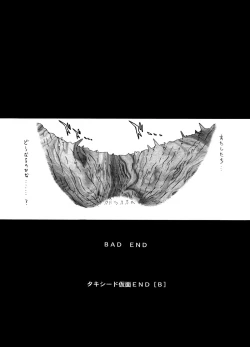 Page 29 of ANOTHER ONE BITE THE DUST