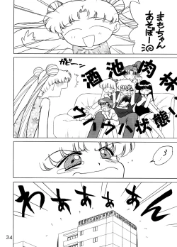 Page 33 of Magician's Red