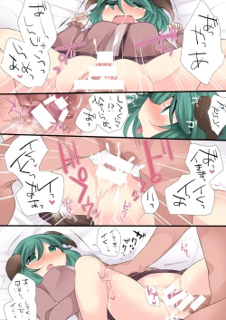 Page 14 of Milk Iro Gensou