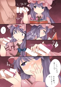 Page 16 of Milk Iro Gensou