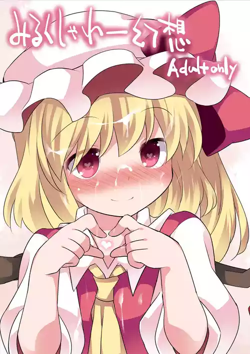 Download Milk Shower Gensou