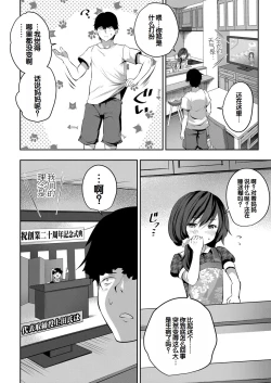 Page 3 of Shoujo Sekai
